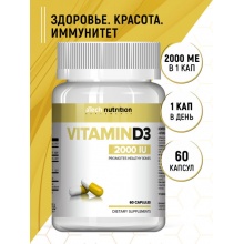  aTech Nutrition Vitamin D3 2000  60 
