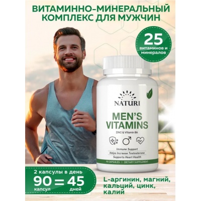 Витамины NATURI Men